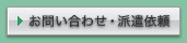 ���₢���킹�E�h���˗�