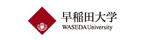 早稲田大学