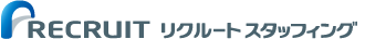 リクルートスタッフィング