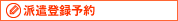 �h���o�^�\��