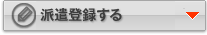 �h���o�^����