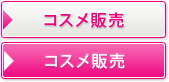 �R�X���̔�