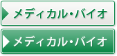 ���f�B�J���o�C�I