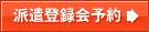 �h���o�^��\��
