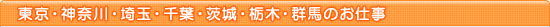 �����E�_�ސ�E��ʁE��t�E���E�Ȗ؁E�Q�n�̂��d��