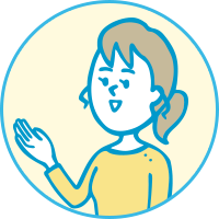 ここがポイント
