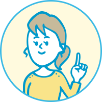 ここがポイント