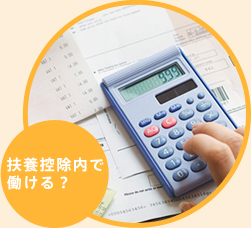 仕事が始まるまでの間だけ。