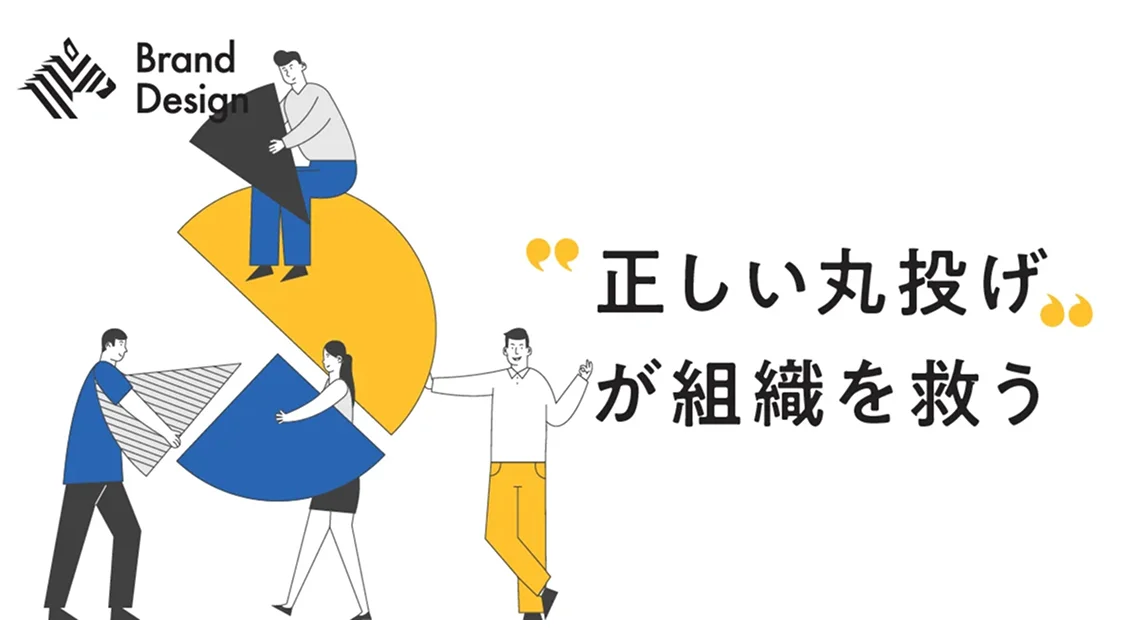 「他人に仕事を任せられない人」が考えるべき、1年後のことの資料サンプル