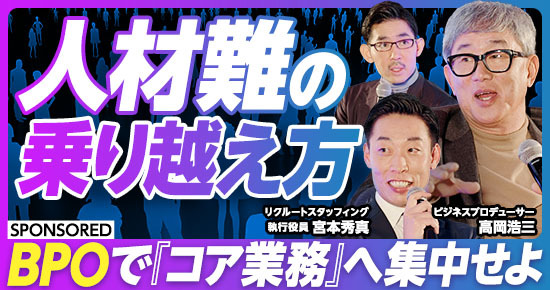 PIVOT 2025年問題『人材難』をどう乗り越えるのサムネイル