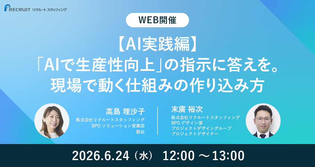 【AI実践編】「AIで生産性向上」の指示に答えを。現場で動く仕組みの作り込み方