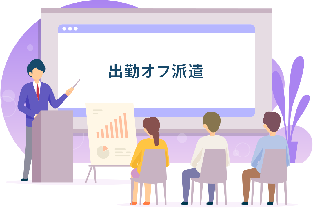 2020年トレンド予測「出勤オフ派遣」が的中｜派遣にもテレワークスタイルが到来