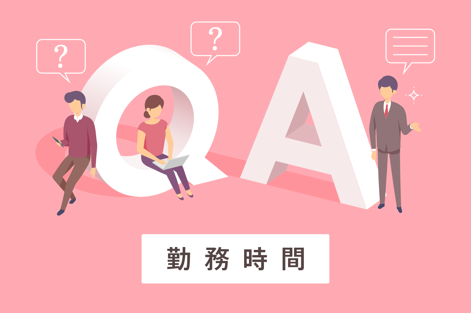 派遣スタッフに昼休みの電話当番を頼んでもOK?