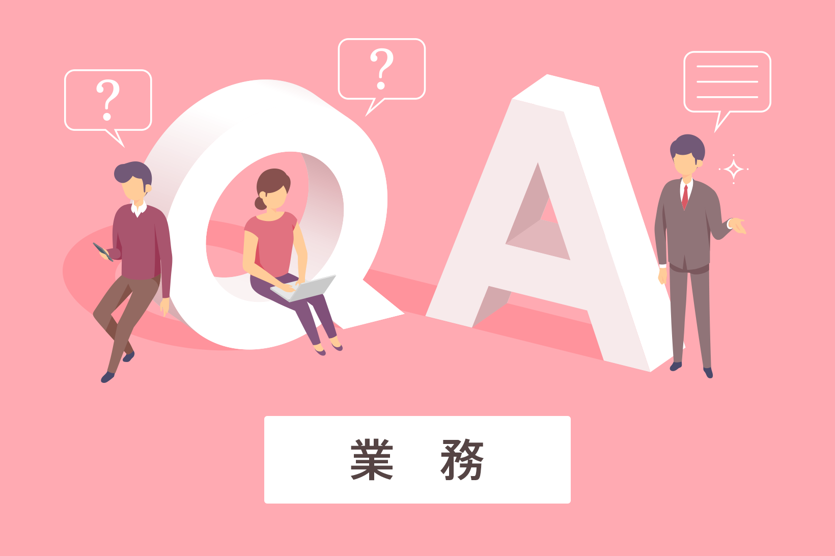派遣スタッフの手があいたとき、他部署の仕事を頼んでいい?