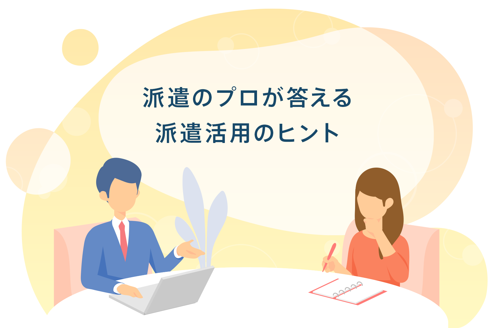 職場見学はどこでおこないますか？