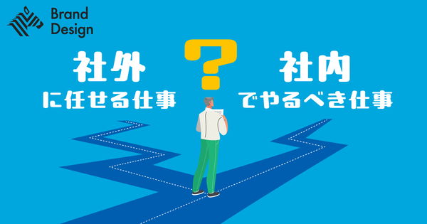 【生産性向上の極意】何が成功か、正しい道筋か、指標はあるか