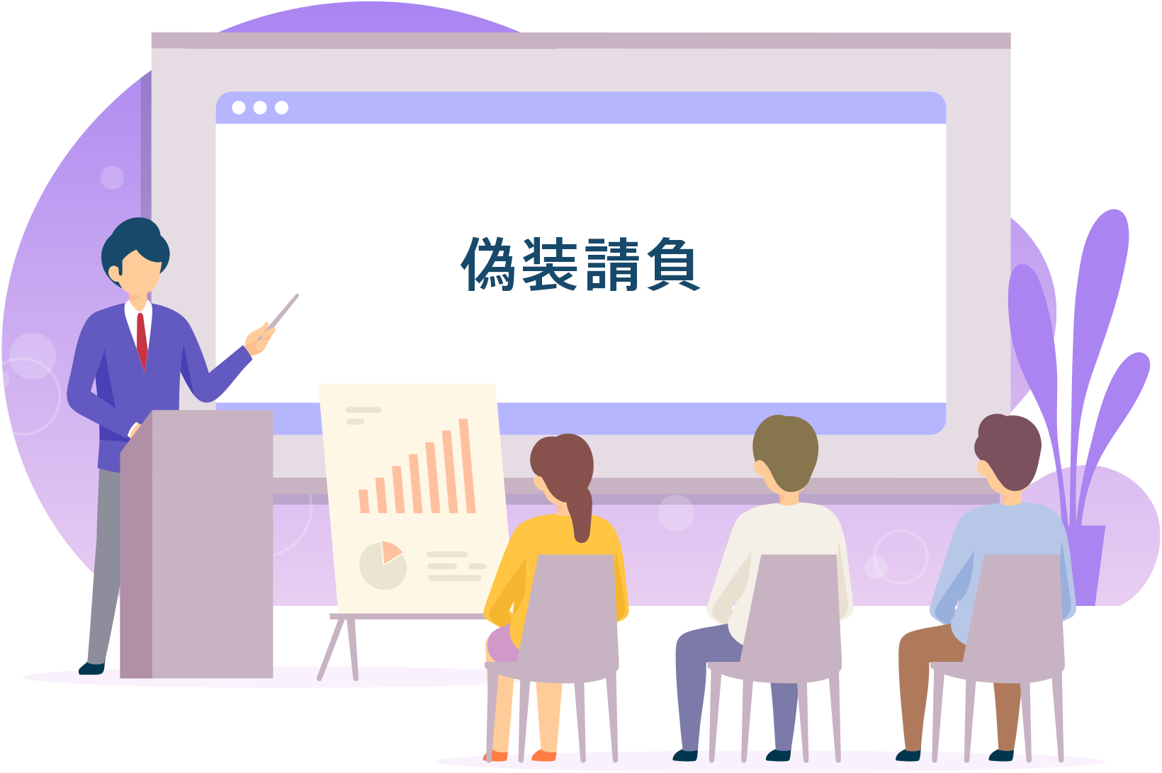 偽装請負とは｜判断の基準や問題点、適正な請負にするための対策を解説