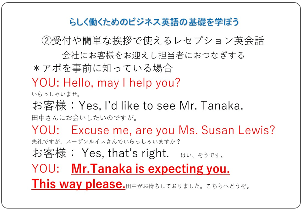 ビジネスでとっさに使いたい英語フレーズ 恐れず声に出してチャレンジしてみよう らしさオンライン リクルートスタッフィングが運営するオンラインマガジン