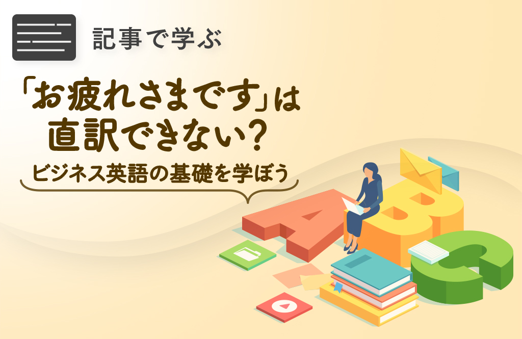 コツを押さえて応用可能 すみません を I M Sorry と訳さないで らしさオンライン リクルートスタッフィングが運営する オンラインマガジン