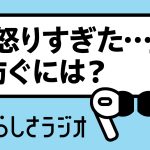 仕事と子育ての両立は、どうすれば上手くいく？