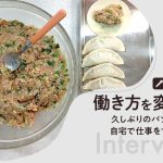 パソコンを使う仕事は久しぶり。でも、オンライン研修を活用していたから安心して取り組めた
