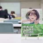 5年ぶりのリアルイベント！ IF関数とVLOOKUP関数をわかりやすく解説