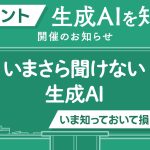 無料イベント開催！「技術書の読書術」プレゼント