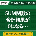 Excel データ入力で、やらないほうがいいこと