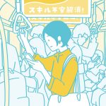 お仕事を探しているときの「スキルへの不安」解消特集