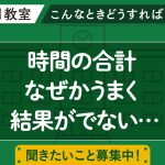 セルの「表示形式」の工夫がわかるといろいろな問題が解決する