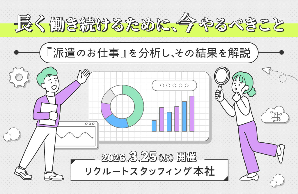 “昨今”の働く現場で求められているスキルを解説！【無料イベント】