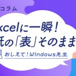 画像や手書きをスマートにデータ化!文字起こし活用術