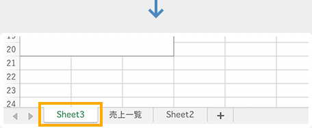 イメージ：新しいシートが挿入される