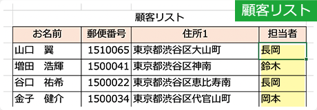 イメージ：列番号を変更