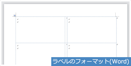 イメージ：差込み先の雛形