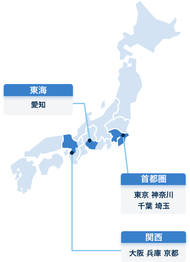 対応可能エリア