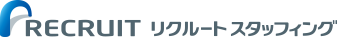 リクルートスタッフィング