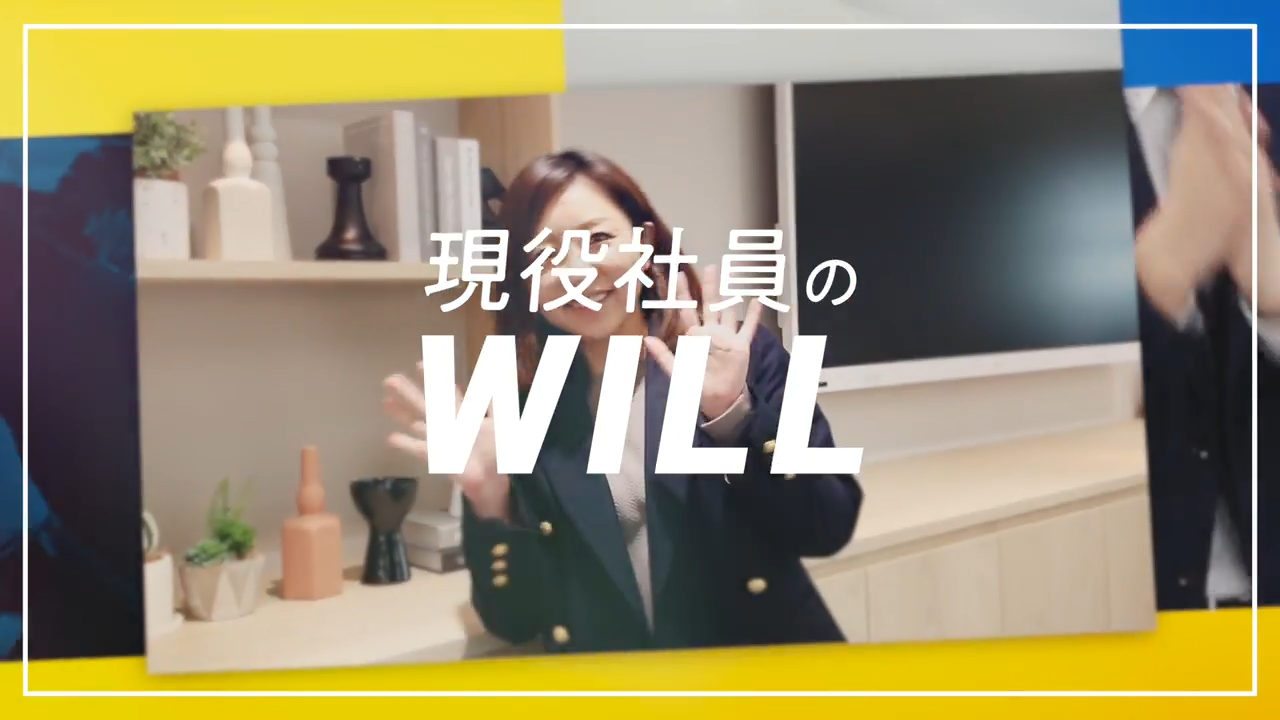 弊社社員の実現したいこと紹介
