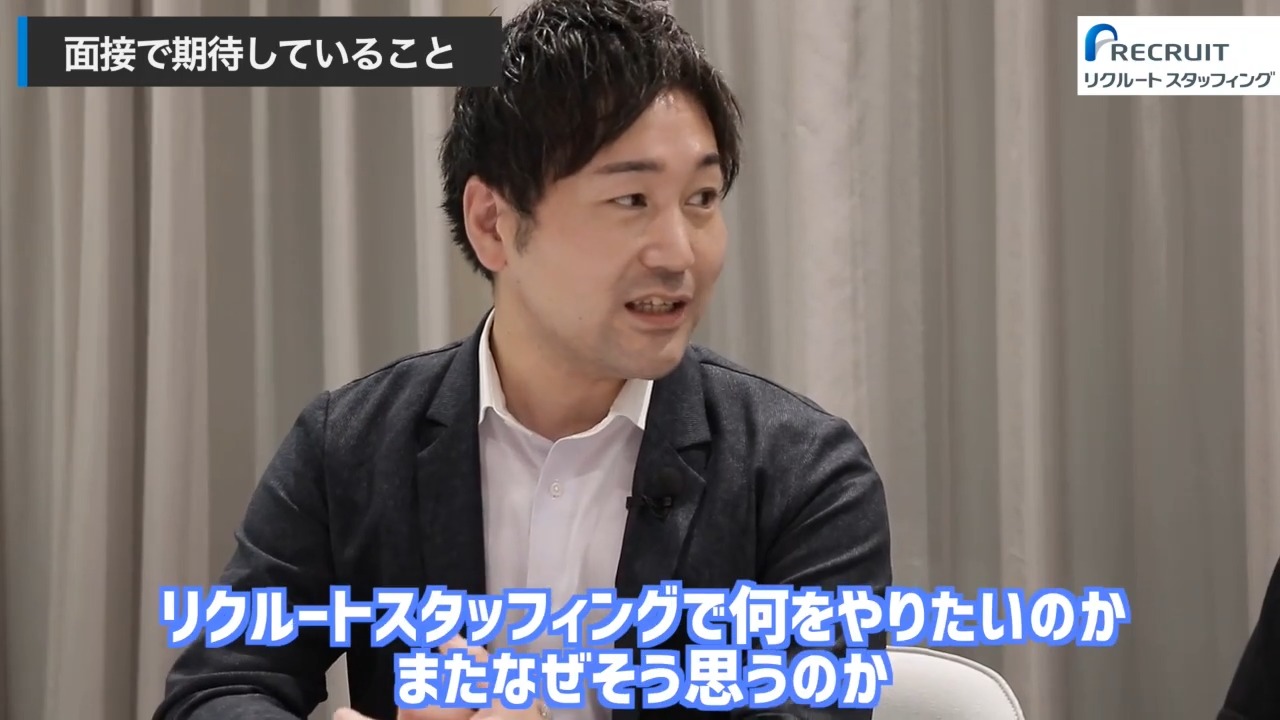 面接で聞きたいこと