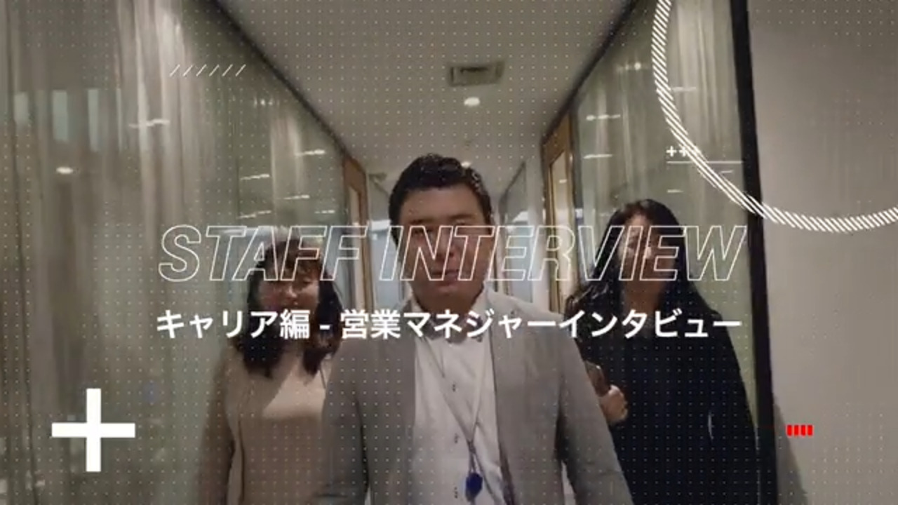 管理職に聞いた弊社で得られるもの