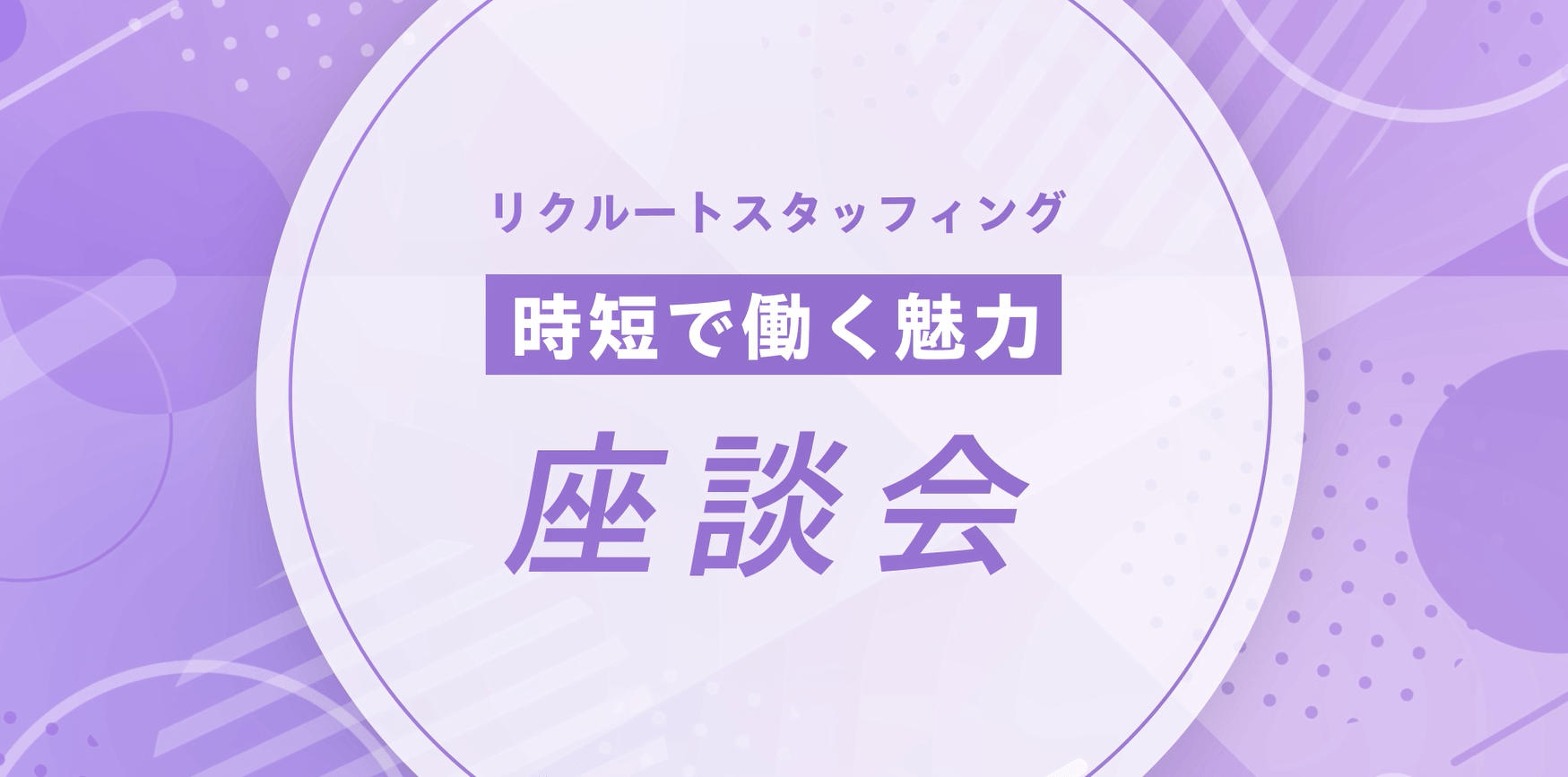 CSコミュニケーター社員座談会