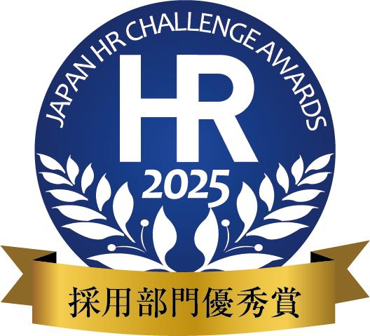 第14回 日本HRチャレンジ大賞「採用部門優秀賞」