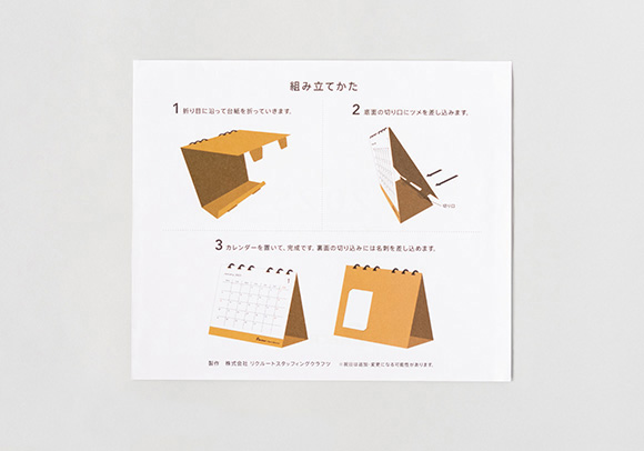 【卓上カレンダー】　製品イメージ5