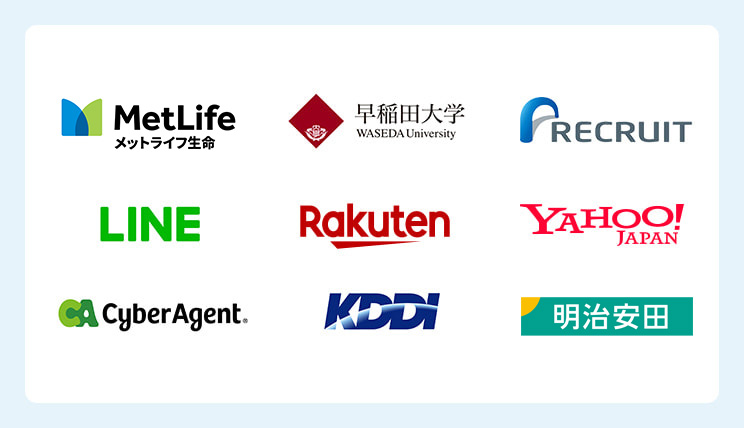 大手・人気企業特集