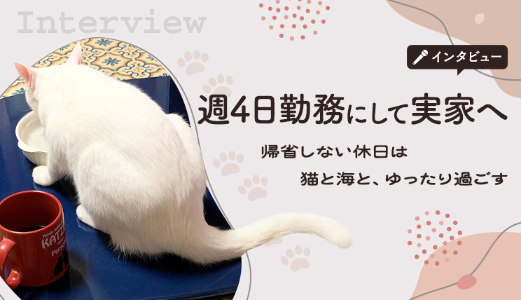 らしさオンライン