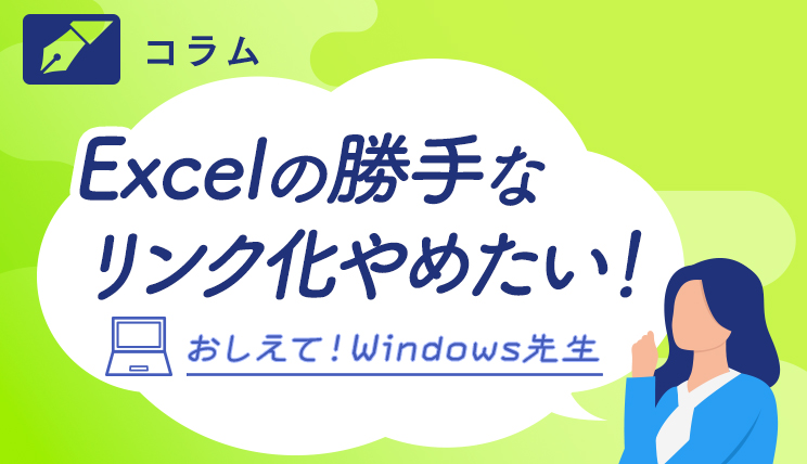 らしさオンライン