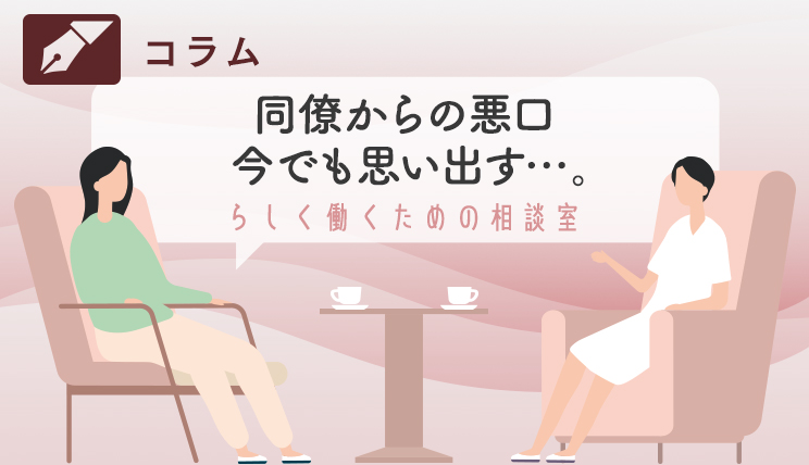 らしさオンライン
