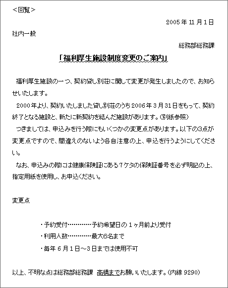通知文 派遣会社の リクルートスタッフィング 通知文 派遣会社の リクルートスタッフィング