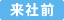 登録後