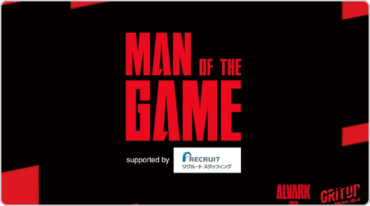 MAN OF THE GAMEのイメージ画像
